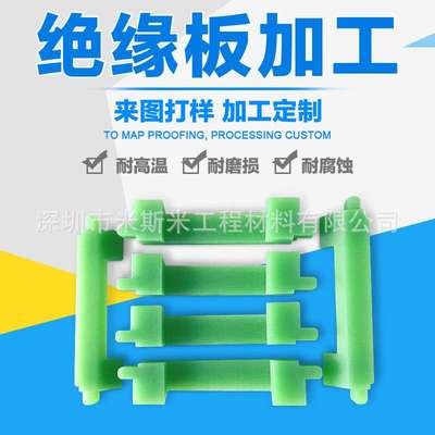 雕刻加工绝缘材料 机电环氧板 FR-4绿色环氧 电机玻纤板 绝缘板