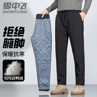 直筒裤 男款 户外长裤 保暖鸭绒裤 子 雪中飞冬季 外穿休闲裤 轻薄羽绒裤