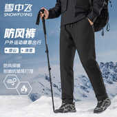 户外加厚保暖休闲裤 男冬季 轻暖第二代骑行鹅绒裤 雪中飞羽绒裤