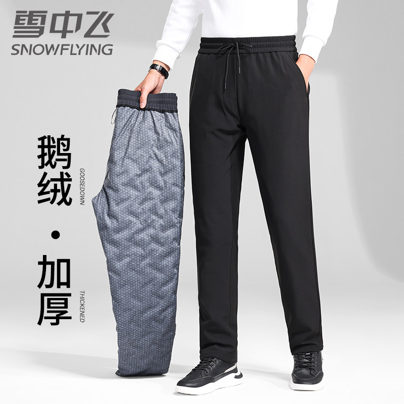 【鹅绒】雪中飞2025外穿冬季男士羽绒裤休闲保暖窄版直筒长裤子,男装,羽绒裤,淘宝优惠券,粉丝福利购,淘宝优惠卷