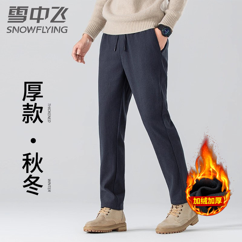 【所有姐姐的衣橱直播间】雪中飞2025秋冬新款男士灯芯绒加绒裤子