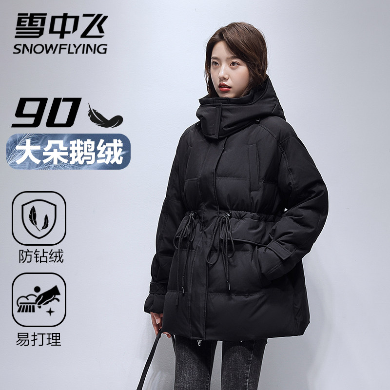 雪中飞羽绒服女2025冬季新款小个子韩版收腰显瘦休闲加厚保暖外套