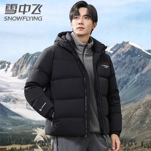 【极寒加厚】雪中飞羽绒服男冬季新款东北厚款连帽保暖面包服外套