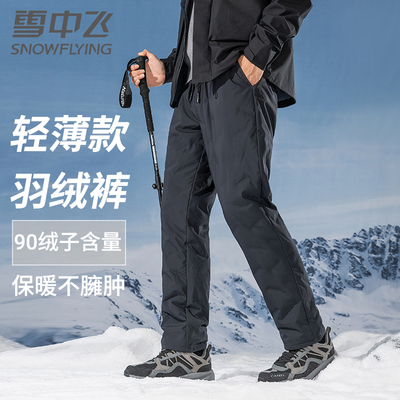 雪中飞羽绒裤男加厚保暖防寒