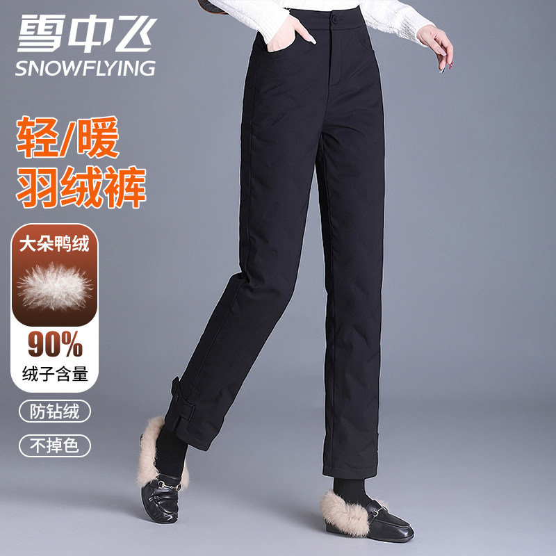 【加厚保暖】雪中飞羽绒裤女款25冬季保暖简约时尚窄版直筒小脚裤