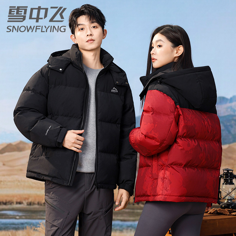 【情侣款】雪中飞羽绒服男女连帽可拆极寒加厚面包服冬装保暖外套