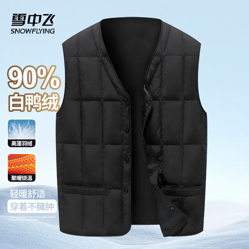 雪中飞羽绒马甲背心男25冬季内胆坎肩中老年爸爸装通勤保暖厚外套,男装,羽绒马甲,淘宝优惠券,粉丝福利购,淘宝优惠卷