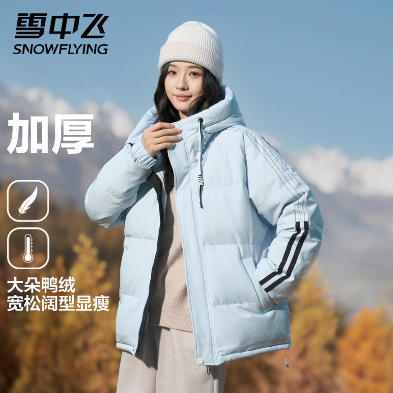 雪中飞羽绒服冬季新款男女同款厚