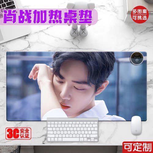 肖战加热桌垫生日礼物暖桌垫发热鼠标垫闺蜜发热暖手宝肖战周边