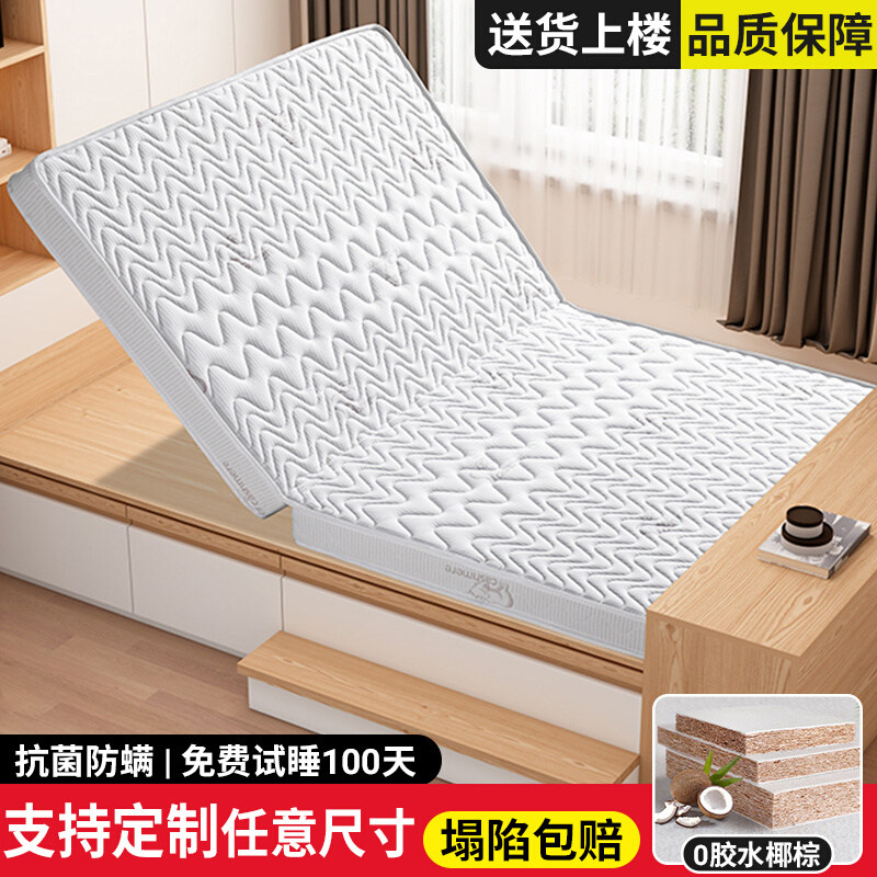 榻榻米床垫定制椰棕垫子可折叠订制乳胶定做任意尺寸儿童家用软垫