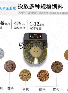 lVNICE自动喂食器v 智能定量水族鱼喂食器 EV200系列