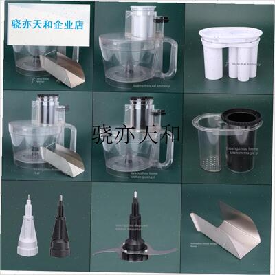 l司Js-603柠檬切片t蒙达萝卜切碎机刀盘杯盖果汁搅拌机配件