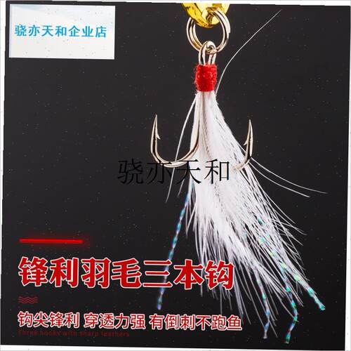 l振亮片微物路亚饵远投马口翘嘴鲈C鱼白条三本钩金属假饵拟饵淡水