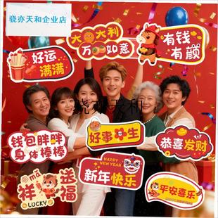 l026开门红手举j牌银行保险公司新年启动会氛围布置马年拍照KT板