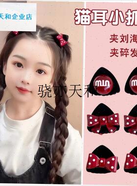 l童蝴蝶结红色猫耳朵小抓夹女童C刘海碎发夹公主头发卡可爱头饰