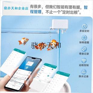 lee鱼缸WiFi喂食器智t能锦鲤金鱼喂鱼神器投食器智能定时乌龟自动