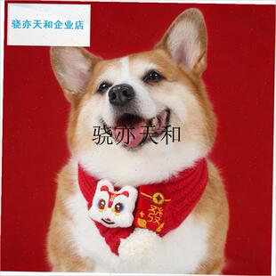 l物狗狗围巾圣诞围脖装饰保暖新年春节柯基柴P犬围兜喜庆装扮饰品