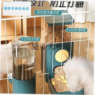 l兔子自动喂食器自m动挂式防扒宠物猫粮狗狗饲料盆大号饮水壶套装