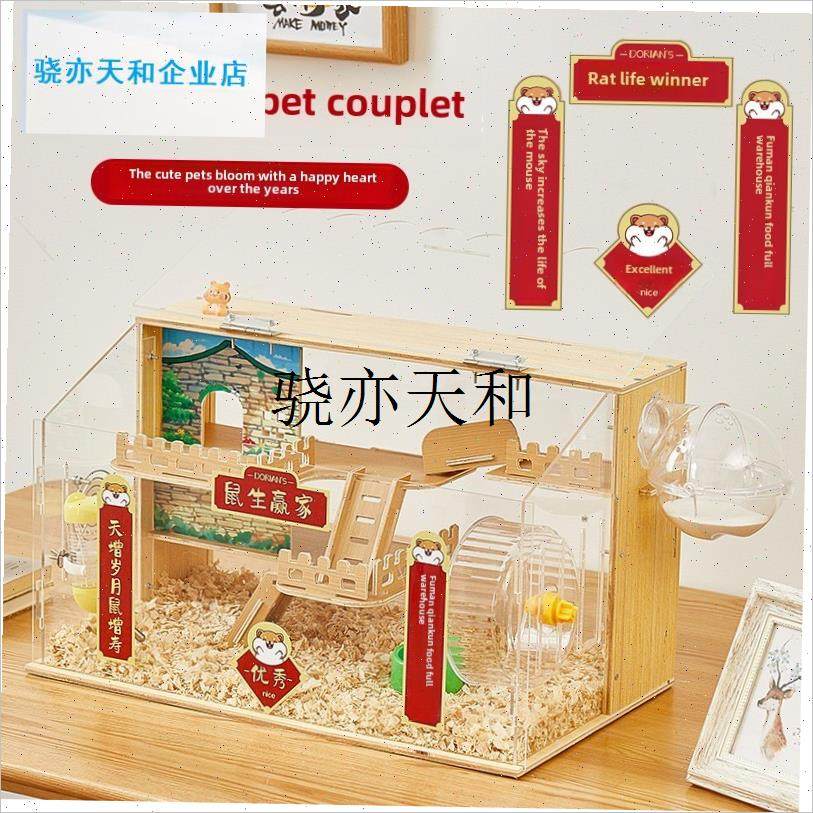 l鼠饲养箱对联小木屋造景装饰宠物躲H避屋用品创意门贴趣味贴纸,宠物/宠物食品及用品,玩具/造景装饰,淘宝优惠券,粉丝福利购,淘宝优惠卷