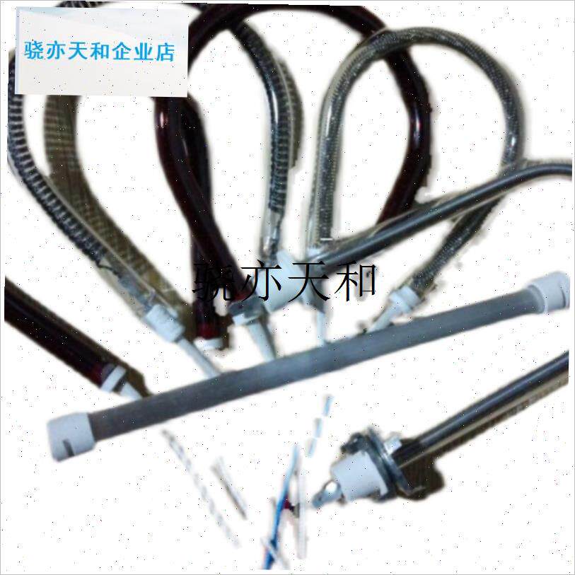 l用小太阳取暖器灯管发热管加y热管电暖器烤火炉卤素管碳纤维配件