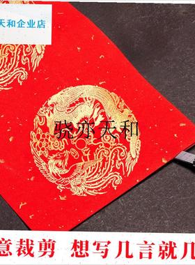 l026年万年红对联专用纸宣纸长卷空白加厚马年自写Y春联纸洒金红