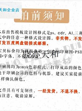 l025年红色蛇年元旦新p年LED屏两侧年会背景墙气球装饰KT板素材PS