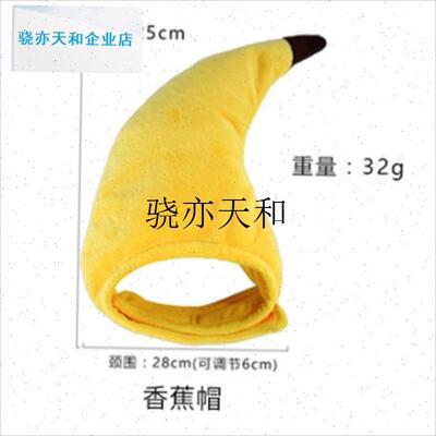 l物可爱搞怪头饰毛绒帽子猫咪网红拍照道具狗狗气氛W装饰迷你头套