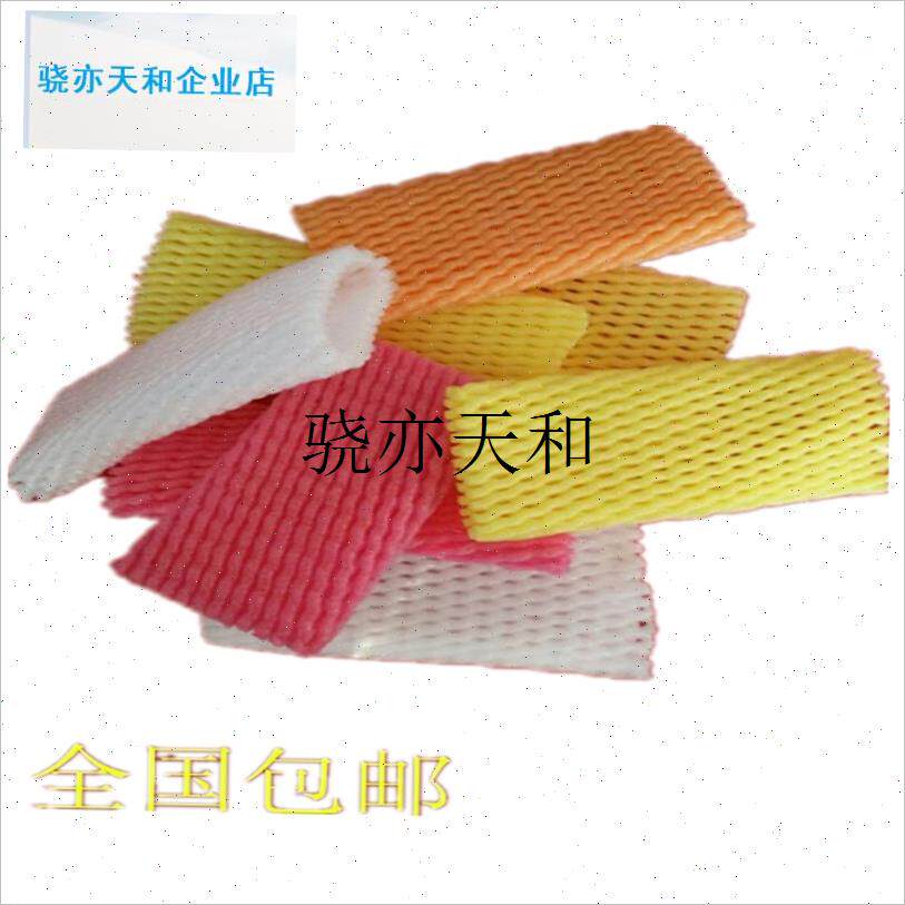 l果网套防震保护苹果梨桃r子包装泡沫网格袋兜草莓山楂防碰撞鸡蛋