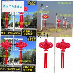 led中国结节日装饰1.2米中国结中国梦福字N发光户外防水路灯杆塑