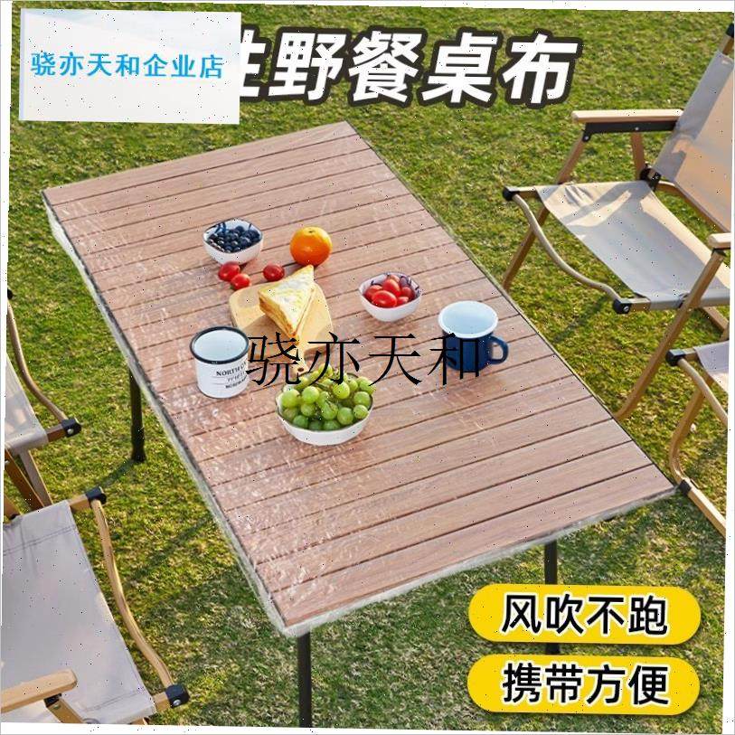 l外露营一次性桌布束口松紧带野餐C蛋卷桌垫防油防水餐桌布长方形,餐饮具,一次性桌布,淘宝优惠券,粉丝福利购,淘宝优惠卷