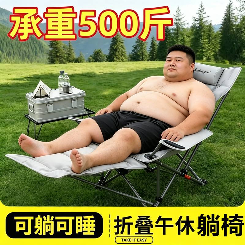 躺椅承重500斤加粗款折叠坐睡
