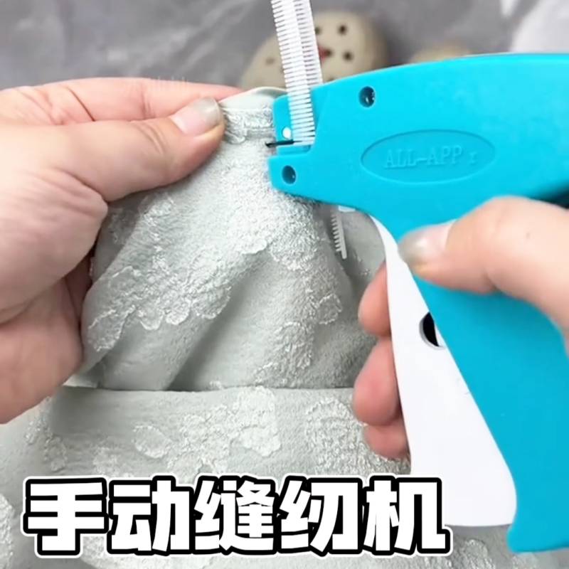 迷你手动缝纫机标签枪衣服缝合