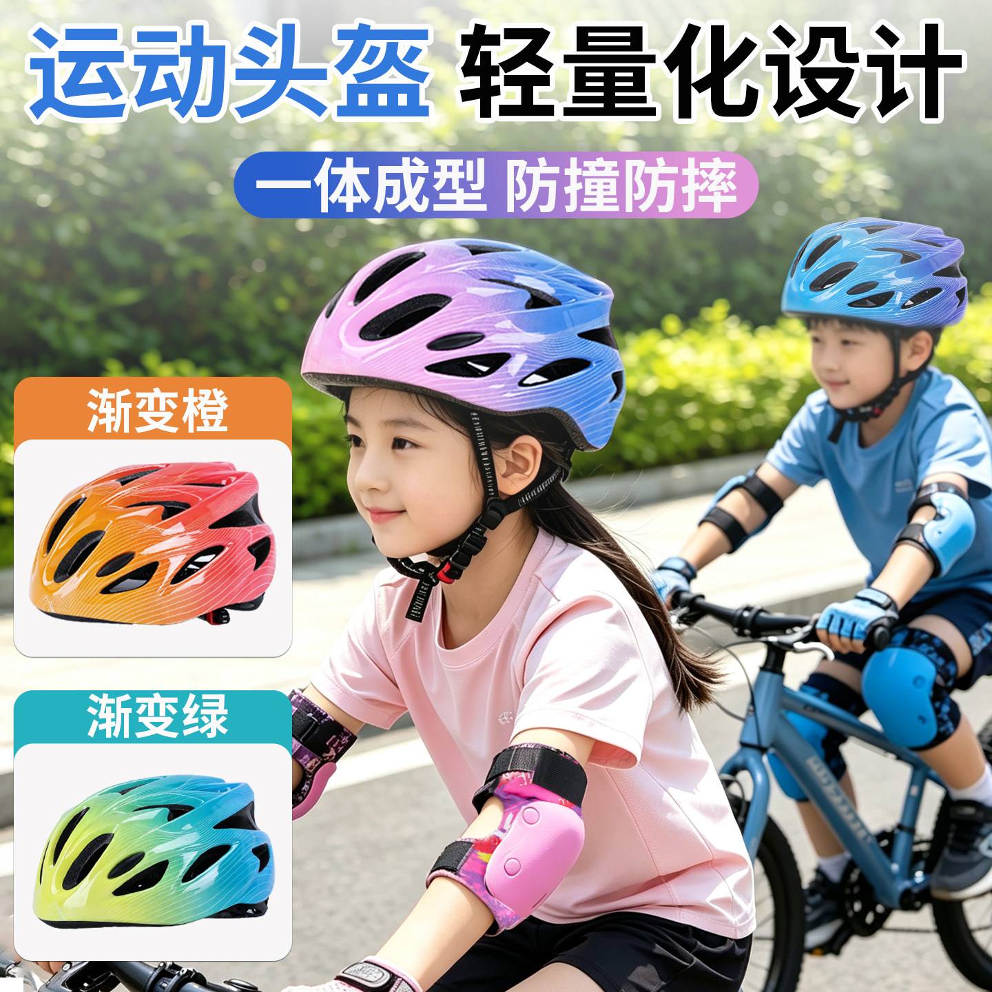专业轮滑儿童头盔滑板护具平衡