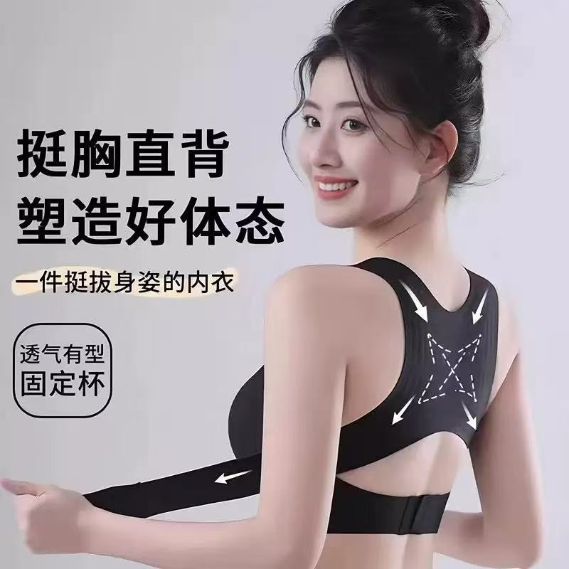 矫姿调整无痕内衣女聚拢固定杯防