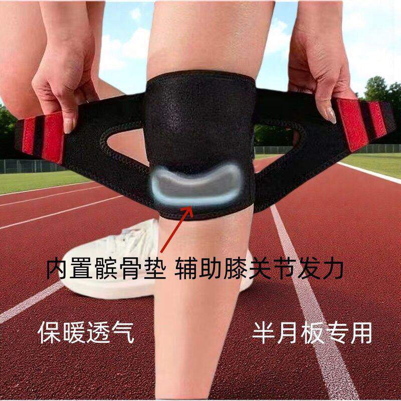半月板专用保护膝盖关节保暖髌骨运动防护男女士跑步跳绳透气护膝