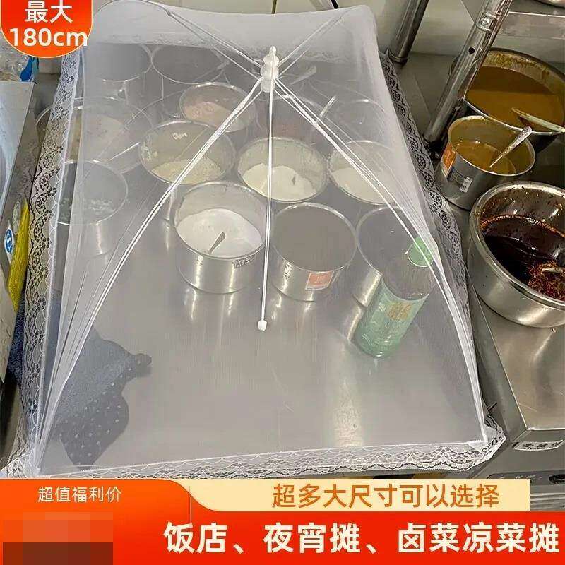 饭店厨房遮盖调料品大号长方形伸缩盖菜罩商用折叠摆摊防尘网纱罩
