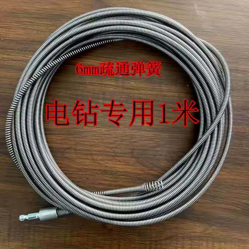疏通下水道钢丝软簧6毫米细簧神器家用电钻弹簧马桶厨房地漏管道