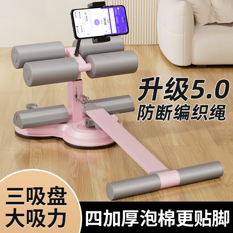 仰卧起坐辅助器家用瘦肚子健身
