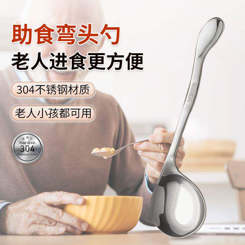 老人吃饭不锈钢勺喂饭勺子助食餐具喂食勺弯头手柄左手右手婴儿童