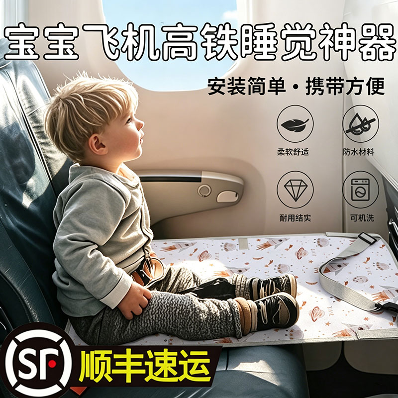 儿童高铁睡觉神器二等座婴儿坐