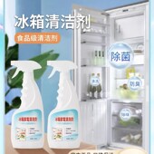 极速克罗奇冰箱除异味消毒清洗 S冰箱除臭孕婴适用 克罗奇官营店