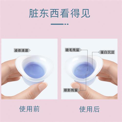 极速洗眼液清洁眼睛u眼部护理消缓解眼疲劳炎止痒正