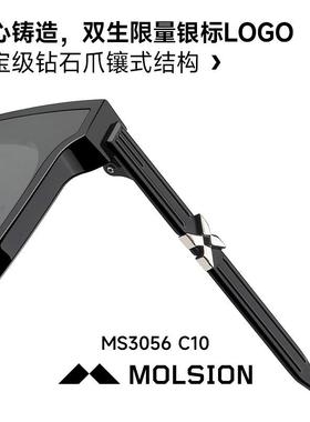 极速【烟火镜】陌阳镜男肖战新品X双生太阳眼镜MS3Q056&MS3076
