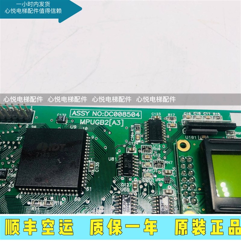 极速永大ENT电梯主板MPpUGB2[A3]A1A2NO:DC008504永大主板