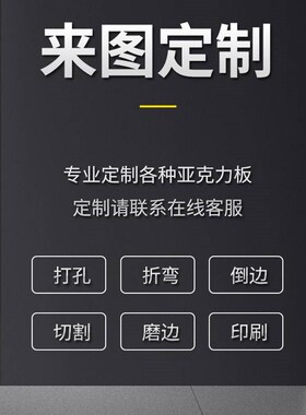 极速厂促透光压克力板发光s层板定制隔板酒柜架有机玻璃厚板2030m