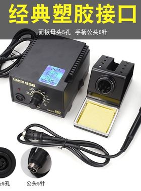 极速93b6防静电无铅恒温焊台内热式烙铁家用可调温电洛铁60W电子