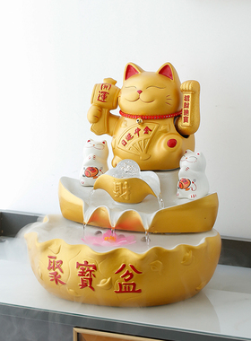 极速创意流水生财家居客厅招财猫装饰摆件桌面循环U水乔迁新居开