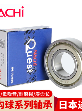极速进口电机轴承6300 6301 6302 6303 6304 6305O 6306 6307 ZZE