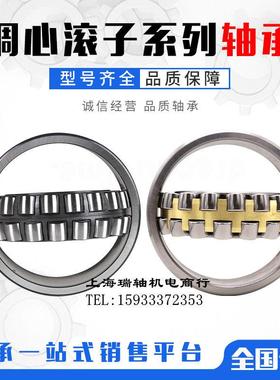 极速洛阳轴承调f心滚子24120 24122 24124 24126 CC CA CCK CAK/W