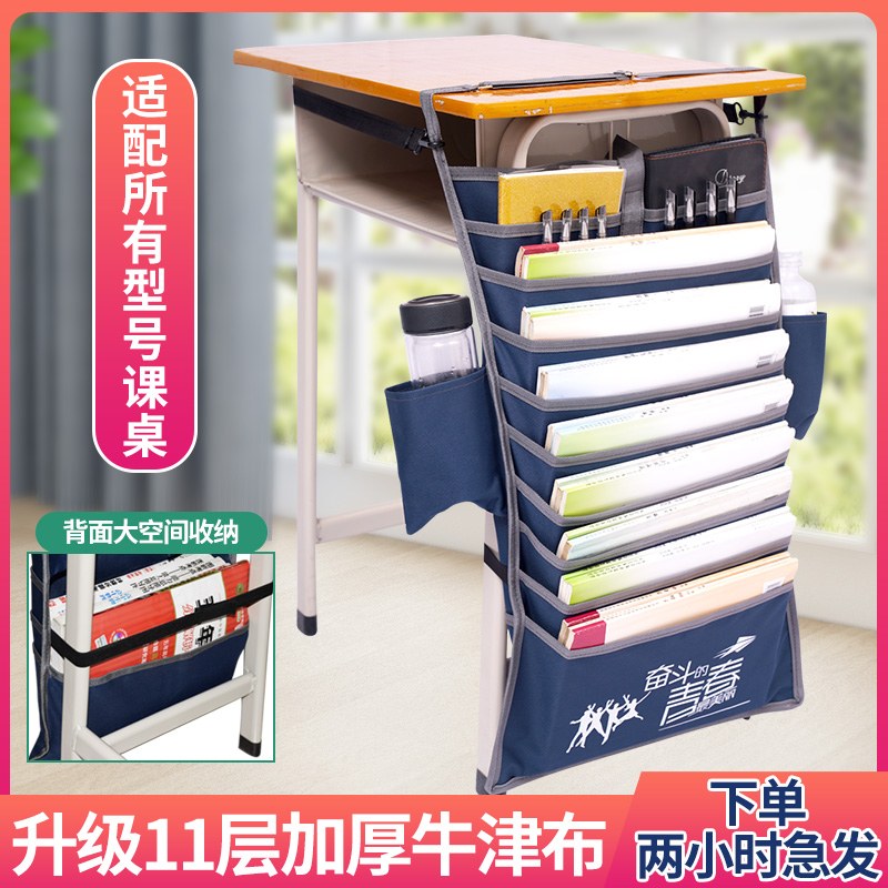 极速书袋课桌收纳袋学生书桌挂袋课桌神器高中生桌面X置物袋加厚